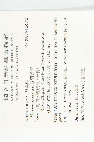 猴歡喜藏品圖，第2張