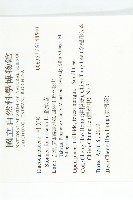 猴歡喜藏品圖，第2張