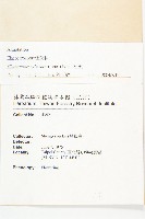 杜英、山杜英、蘭嶼杜英藏品圖，第2張