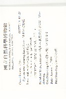 絞股藍藏品圖，第2張