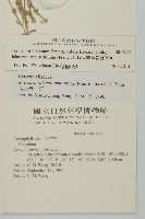 薄葉玉心花藏品圖，第2張