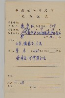 變葉懸鉤子藏品圖，第2張