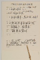 登錄號:S197586藏品圖，第2張