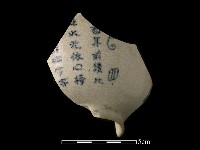 瓷片藏品圖，第2張