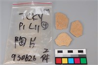 陶片藏品圖，第1張