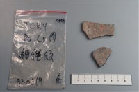 陶片藏品圖，第2張