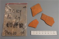 陶片藏品圖，第1張