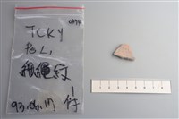陶片藏品圖，第2張