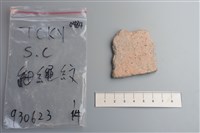 陶片藏品圖，第2張