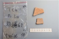 陶片藏品圖，第2張