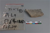 陶缽藏品圖，第2張