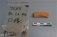 陶片藏品圖，第1張