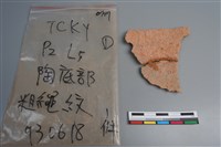 陶片藏品圖，第2張