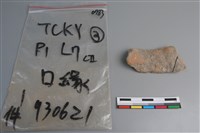 陶片藏品圖，第2張