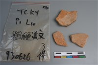 陶片藏品圖，第2張