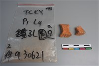 陶片藏品圖，第2張