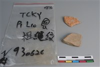 陶片藏品圖，第2張