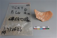 陶片藏品圖，第2張