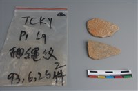 陶片藏品圖，第1張