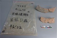 連杯形器藏品圖，第4張