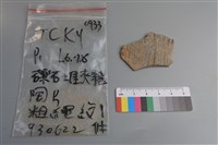 陶片藏品圖，第1張