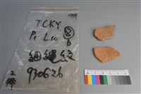 陶片藏品圖，第2張