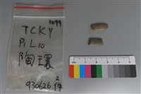 陶環藏品圖，第1張