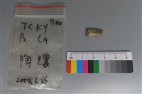 陶環藏品圖，第2張