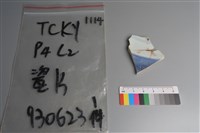 瓷片藏品圖，第2張