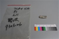 陶環藏品圖，第2張