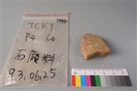 帶加工痕石材藏品圖，第2張