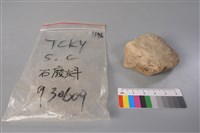 帶加工痕石材藏品圖，第3張