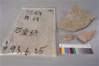 帶加工痕石材藏品圖，第2張