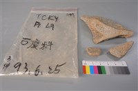 帶加工痕石材藏品圖，第3張