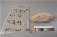 帶加工痕石材藏品圖，第2張