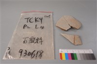 帶加工痕石材藏品圖，第1張