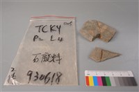 帶加工痕石材藏品圖，第2張