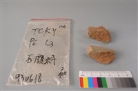 帶加工痕石材藏品圖，第1張