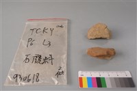 帶加工痕石材藏品圖，第2張