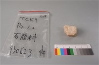 帶加工痕石材藏品圖，第2張