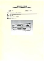 登錄號:UA0208藏品圖，第1張