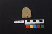 陶片藏品圖，第2張
