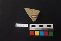 陶片藏品圖，第2張