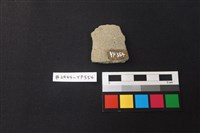 陶片藏品圖，第2張