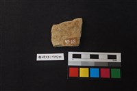 陶片藏品圖，第2張