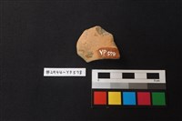 陶片藏品圖，第2張