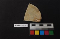 陶片藏品圖，第2張