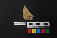 陶片藏品圖，第2張