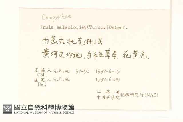 蓼子朴藏品圖，第2張