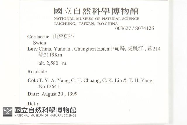 登錄號:S074126藏品圖，第2張